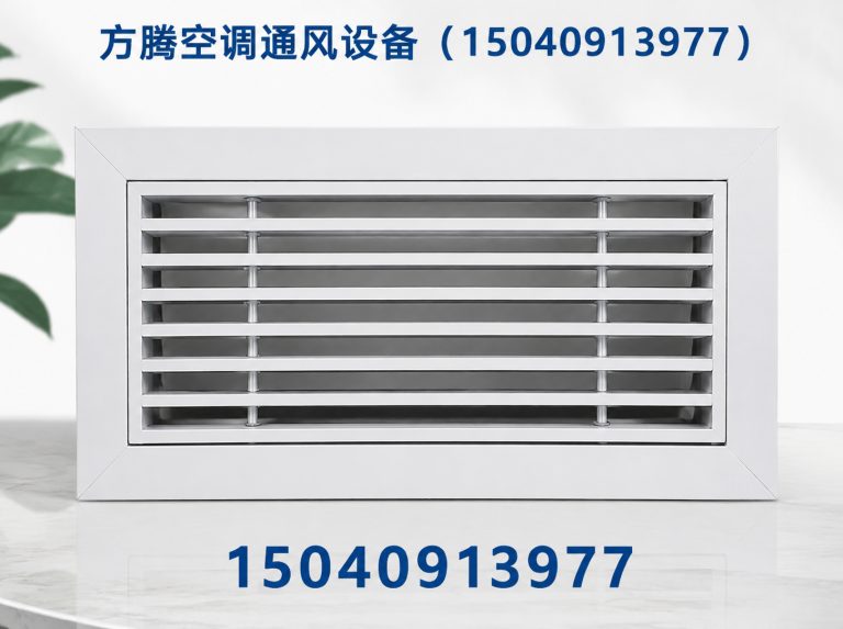 辽宁方腾空调通风设备展示图